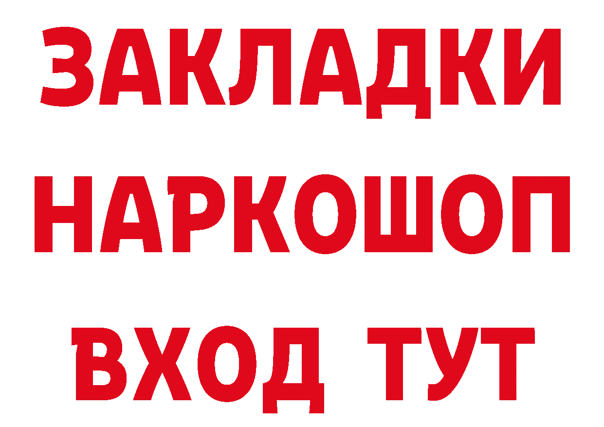 БУТИРАТ оксибутират вход площадка ОМГ ОМГ Мамадыш