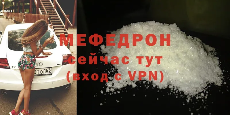 darknet состав  Мамадыш  Меф mephedrone 